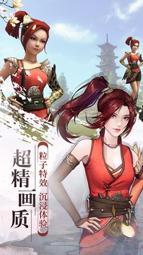 幻想隋唐传安卓版