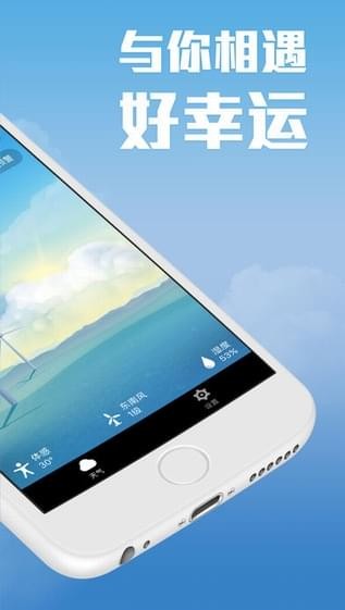 柚子天气手机下载