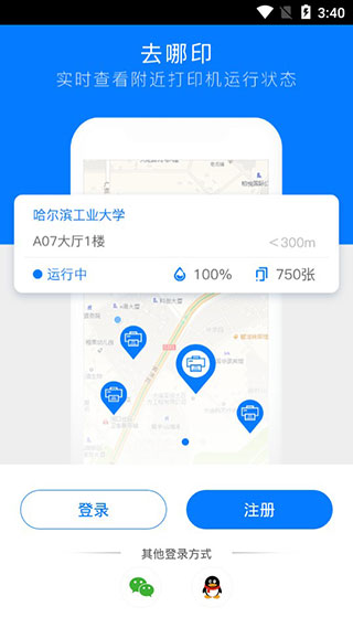 以为自助打印安卓版下载