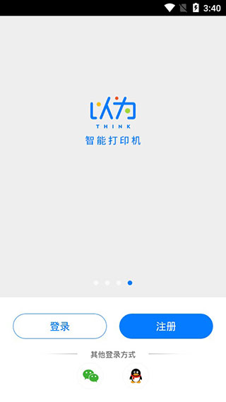 以为自助打印安卓版下载