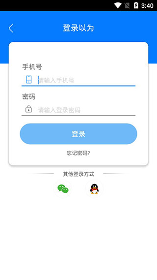 以为自助打印安卓版下载