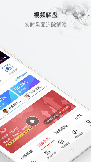 览益股市app下载