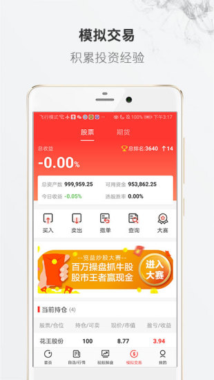 览益股市app下载