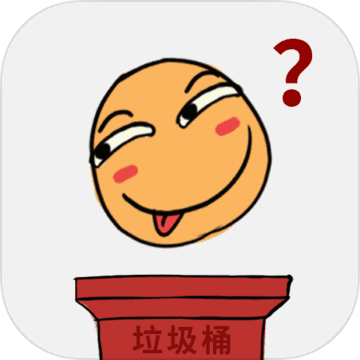 前任是什么垃圾手游安卓版