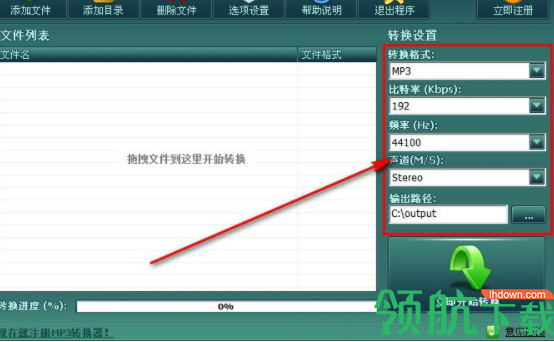 无敌MP3转换器绿色官方版