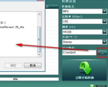 无敌MP3转换器绿色官方版
