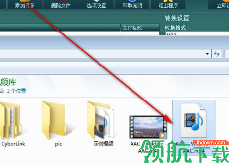 无敌MP3转换器绿色官方版