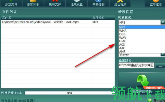 无敌MP3转换器绿色官方版