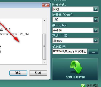 无敌MP3转换器绿色官方版