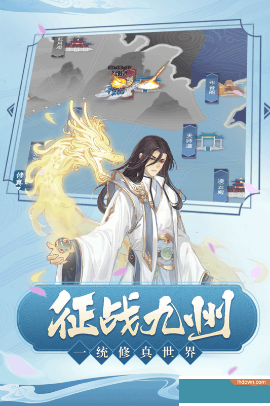 完美修真九游版