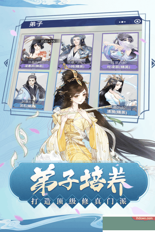 完美修真九游版