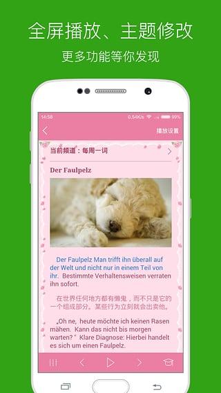 每日德语听力手机版下载