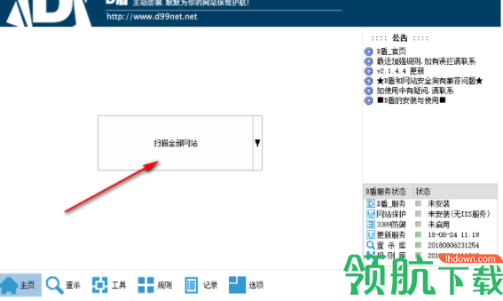 D盾(啊D保护盾)绿色官方版