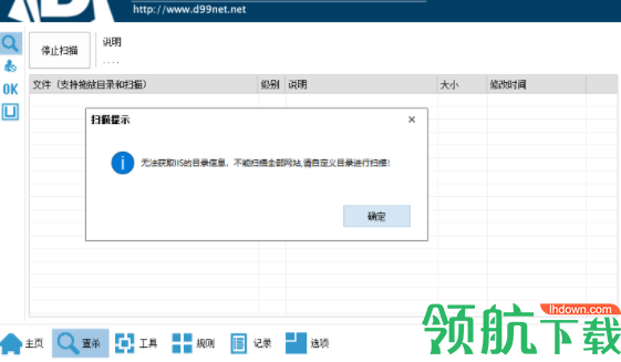 D盾(啊D保护盾)绿色官方版