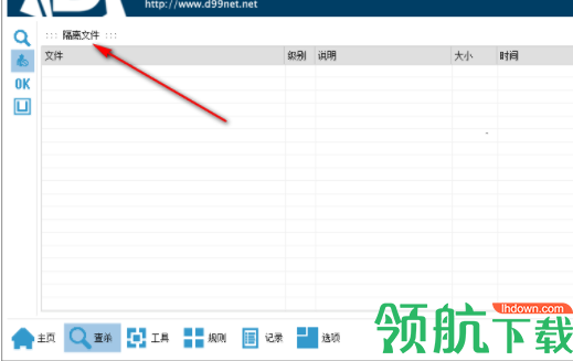 D盾(啊D保护盾)绿色官方版