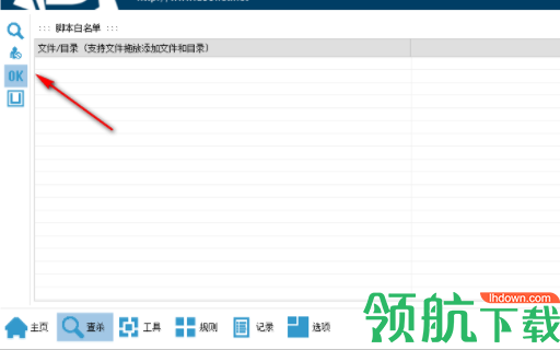 D盾(啊D保护盾)绿色官方版