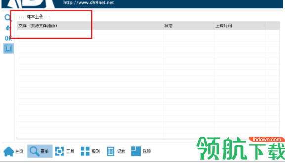 D盾(啊D保护盾)绿色官方版