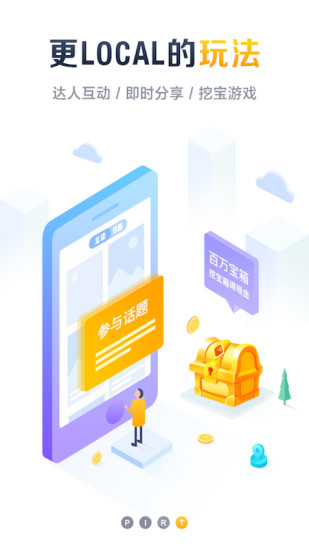 PIRT下载