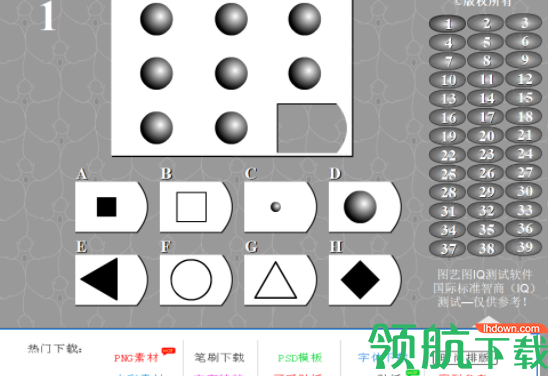 国际标准iq测试题官方版