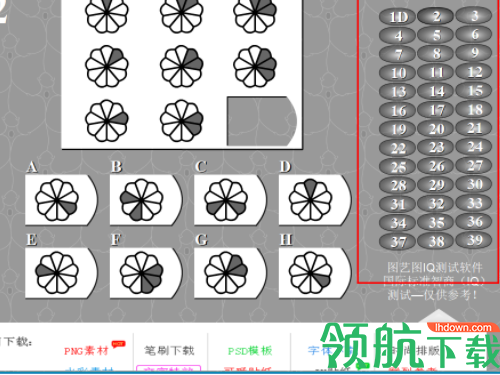 国际标准iq测试题官方版