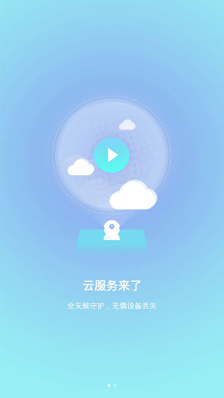 有看头app官网下载