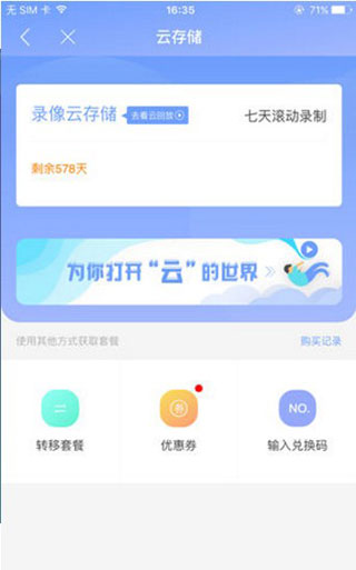 有看头app官网下载
