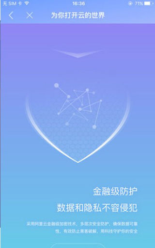 有看头app官网下载