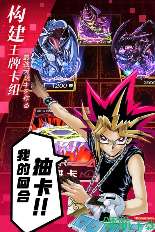 阵线对决游戏王安卓版