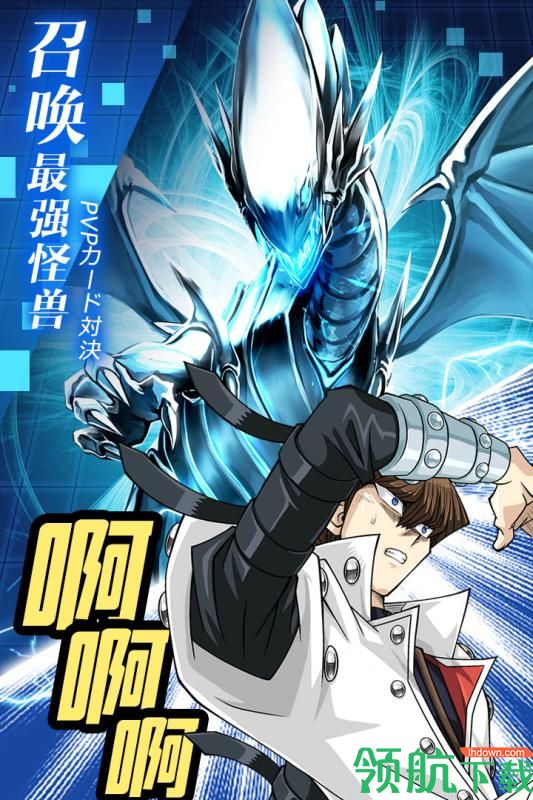 阵线对决游戏王安卓版