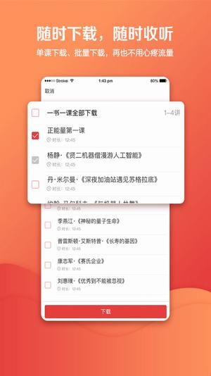 湛庐阅读手机版下载