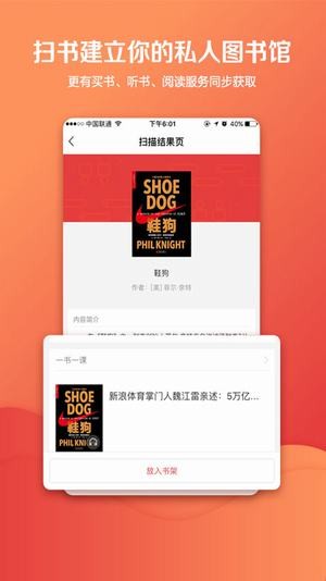 湛庐阅读手机版下载