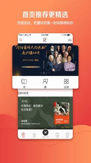 湛庐阅读手机版下载
