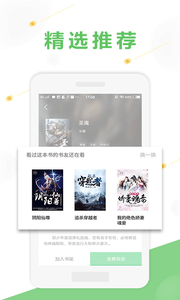 悦小说最新版下载