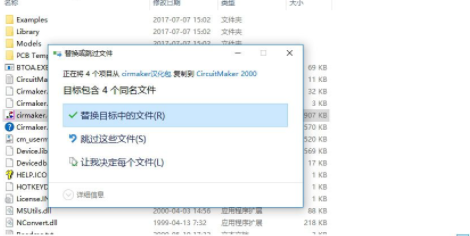 CircuitMaker继电器电路仿真软件破解版