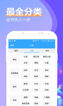 飞速有声小说大全手机版下载