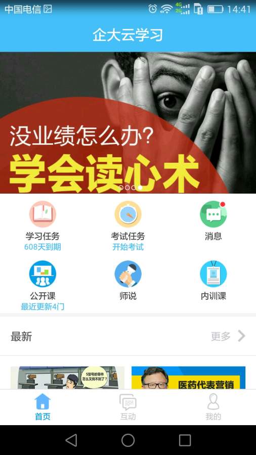 企大云学习手机版下载