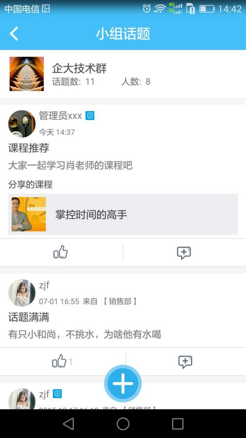 企大云学习手机版下载