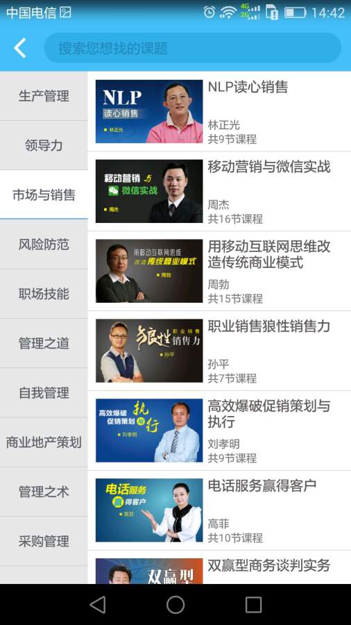 企大云学习手机版下载