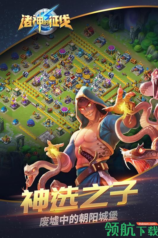 诸神的征伐安卓版