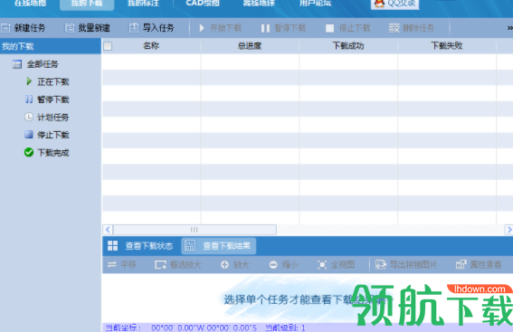 百度卫星地图高清版下载器官方版