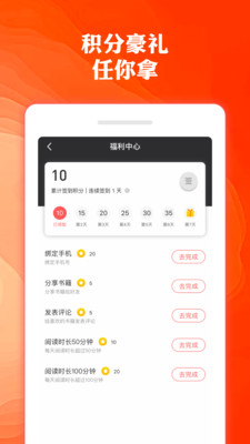 奇优免费小说手机版下载