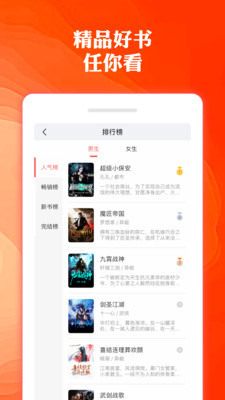 奇优免费小说手机版下载