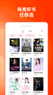 奇优免费小说手机版下载