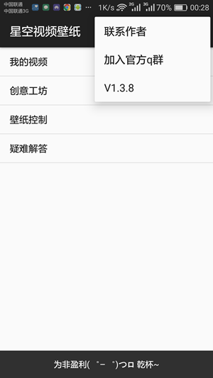 星空视频壁纸下载