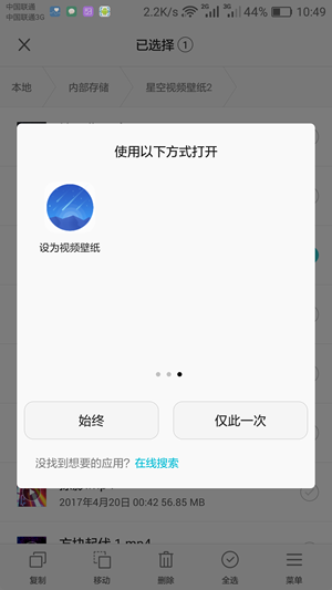星空视频壁纸下载