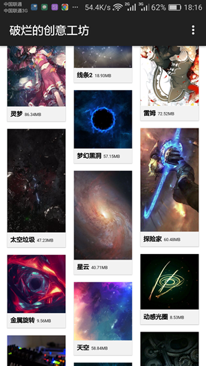 星空视频壁纸下载
