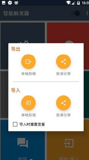 系统工具