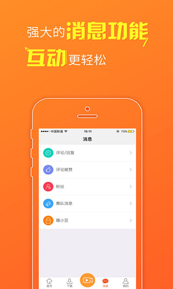 糖豆广场舞手机版