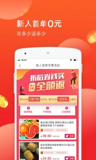 易购宝贝手机版下载