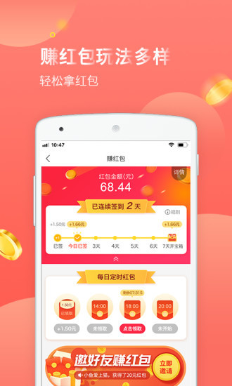 易购宝贝手机版下载